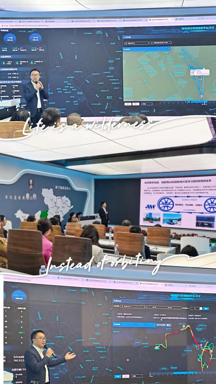 企业参访交大-理大合办MBA项目走进北控城市服务集团：现代智慧城市综合服务运营商的创新实践领航者(图3)