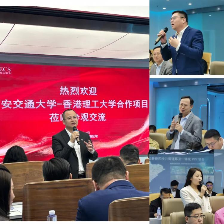 企业参访交大-理大合办MBA项目走进北控城市服务集团：现代智慧城市综合服务运营商的创新实践领航者(图5)