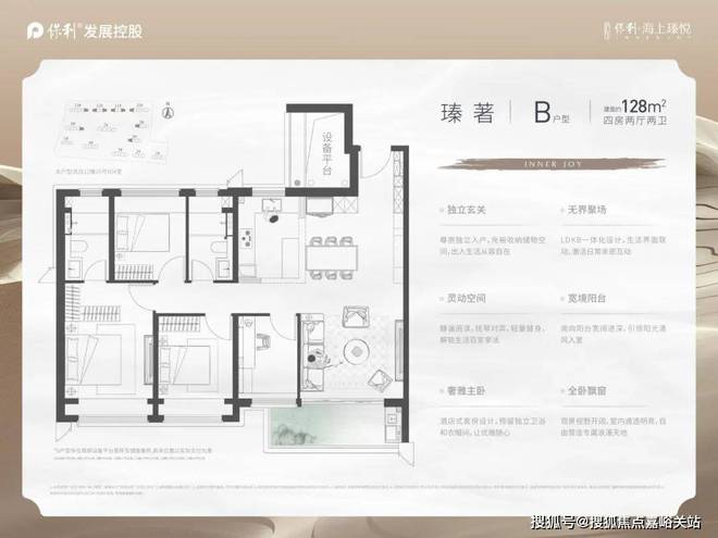 ®保利海上瑧悦保利海上瑧悦售楼处发布：奢阔豪宅等你选(图2)