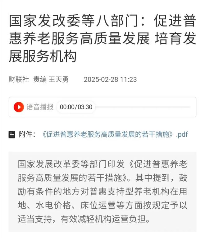 国家出台养老政策政策国民的养老将迎来保障！！(图1)