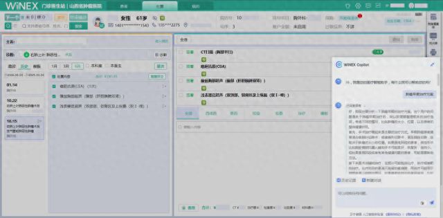 健康中国看山西：省肿瘤医院引入DeepSeek智能诊疗助手开启AI精准治疗新时代(图1)