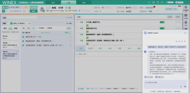 健康中国看山西：省肿瘤医院引入DeepSeek智能诊疗助手开启AI精准治疗新时代(图2)