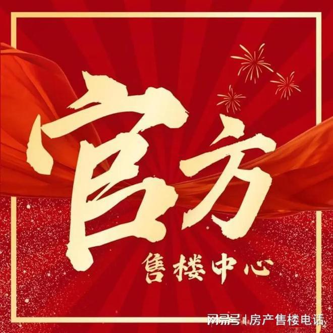 ◈中环置地中心望云中环置地中心望云售楼处：重磅来袭！(图2)