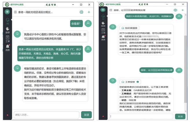 Deepseek赋能！“咸医智服”开启试点应用(图2)