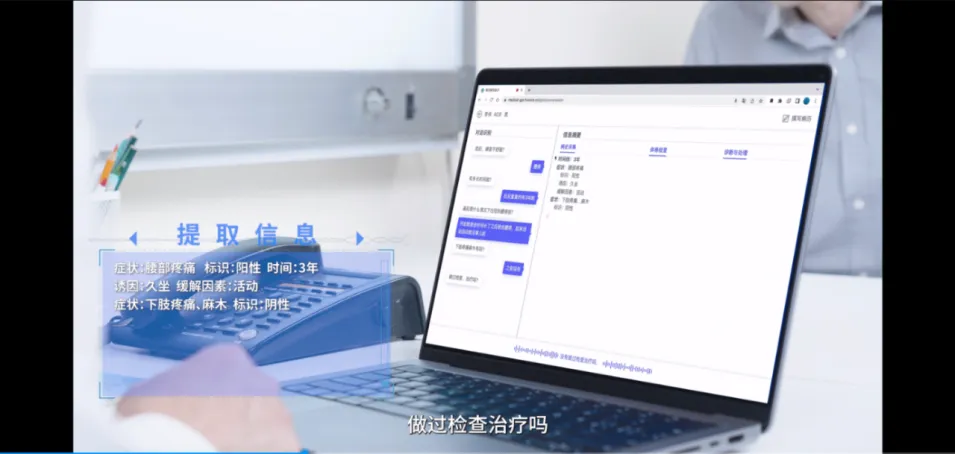 Emc易倍体育：云知声上市启幕以AI赋能智慧医疗助力行业数字化转型(图2)