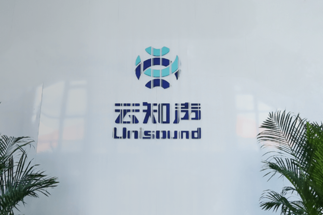 Emc易倍体育：云知声上市启幕以AI赋能智慧医疗助力行业数字化转型(图1)