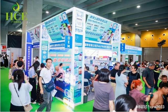 Emc易倍体育：2025第15届广州健康展大健康展营养HCE(图5)