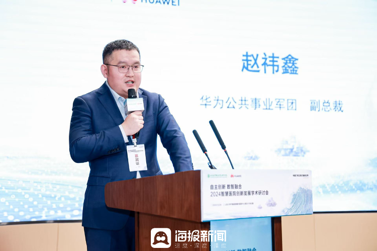 “创新实践数智融合——2024智慧医院创新发展学术研讨会”在德州举行_大众网(图2)