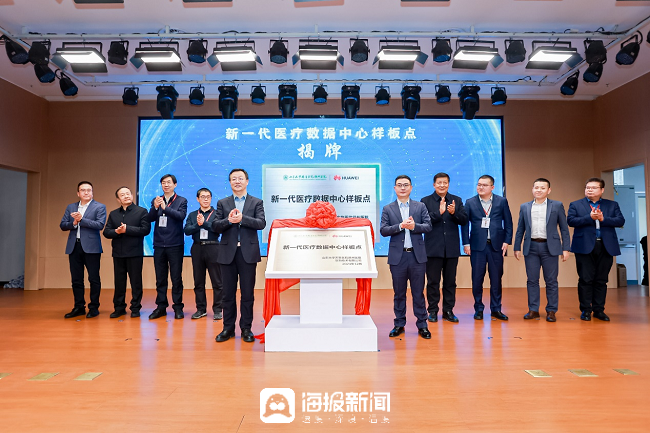 “创新实践数智融合——2024智慧医院创新发展学术研讨会”在德州举行_大众网(图7)