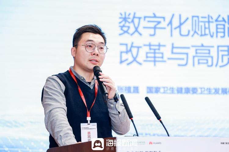 “创新实践数智融合——2024智慧医院创新发展学术研讨会”在德州举行_大众网(图8)