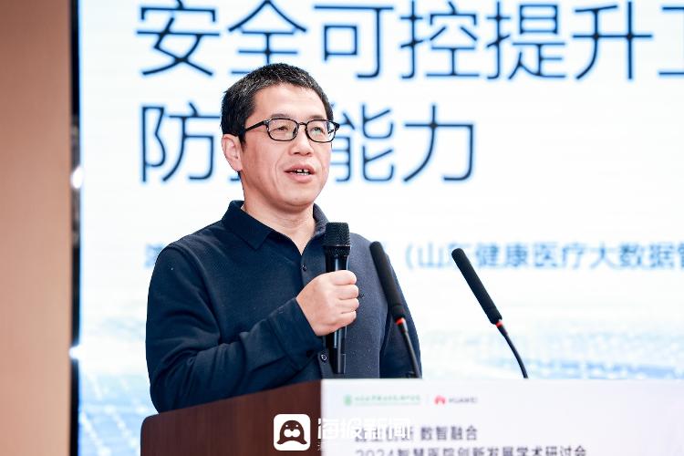 “创新实践数智融合——2024智慧医院创新发展学术研讨会”在德州举行_大众网(图9)