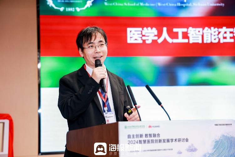 “创新实践数智融合——2024智慧医院创新发展学术研讨会”在德州举行_大众网(图11)
