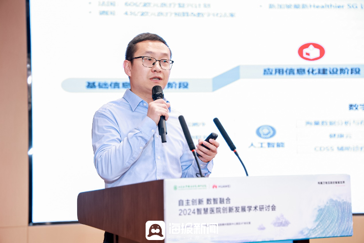 “创新实践数智融合——2024智慧医院创新发展学术研讨会”在德州举行_大众网(图12)