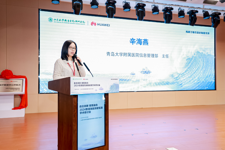 “创新实践数智融合——2024智慧医院创新发展学术研讨会”在德州举行_大众网(图13)