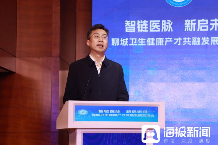 京鲁医疗健康专家委员会聊城专家团在京成立(图1)