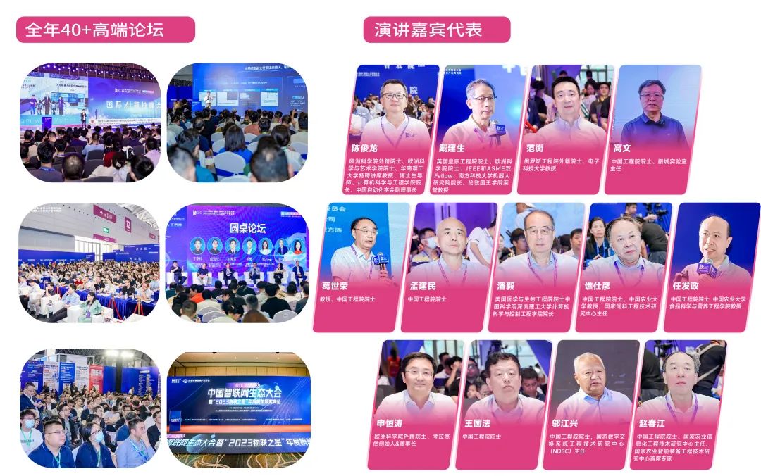 IOTE物联网展2025年度主题：生态智能物联全球！(图3)