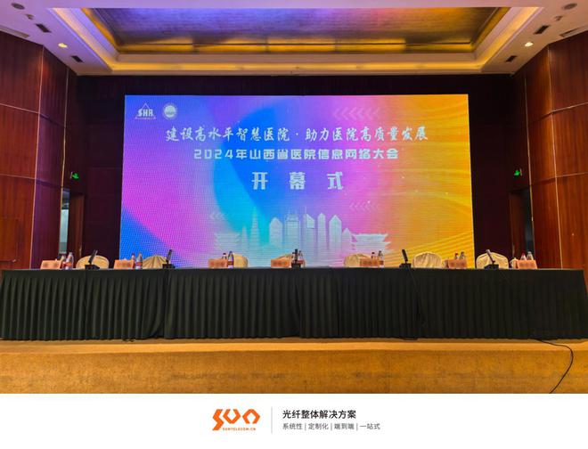 Emc易倍体育：全光网赋能智慧医疗—“SunTelecom浦津”助力医院数智化转型(图1)