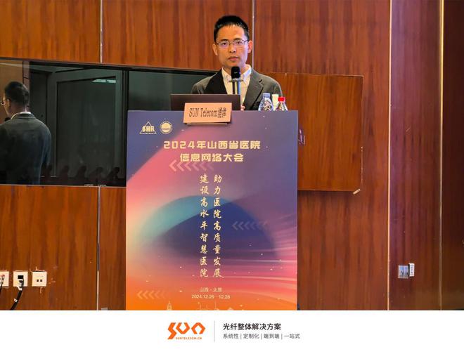 Emc易倍体育：全光网赋能智慧医疗—“SunTelecom浦津”助力医院数智化转型(图3)