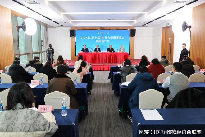 易倍体育网站：共创健康新时代——2025年世界大健康博览会定档！(图1)