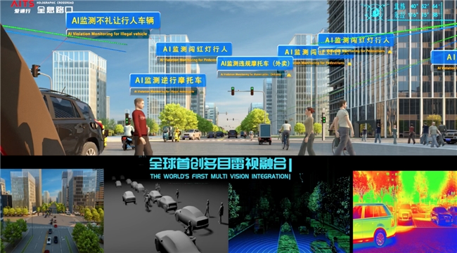 智慧互通（AICT）以AI算法赋能城市综合治理携手云从科技共创“智慧番禺”(图1)