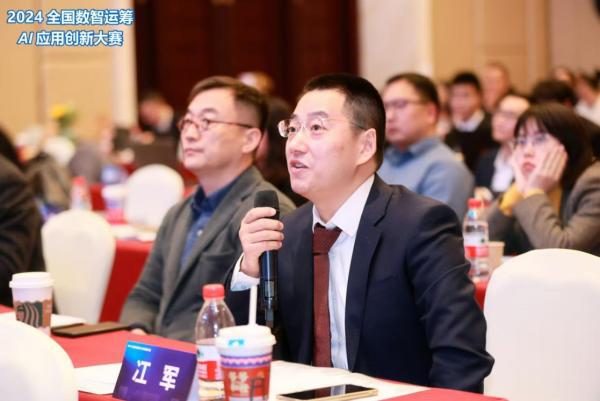 2024年度全国数智运筹AI应用创新大赛决赛在成都圆满举办(图3)
