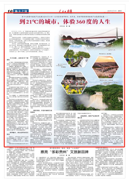Emc易倍体育：到21℃的城市体验360度的人生(图1)