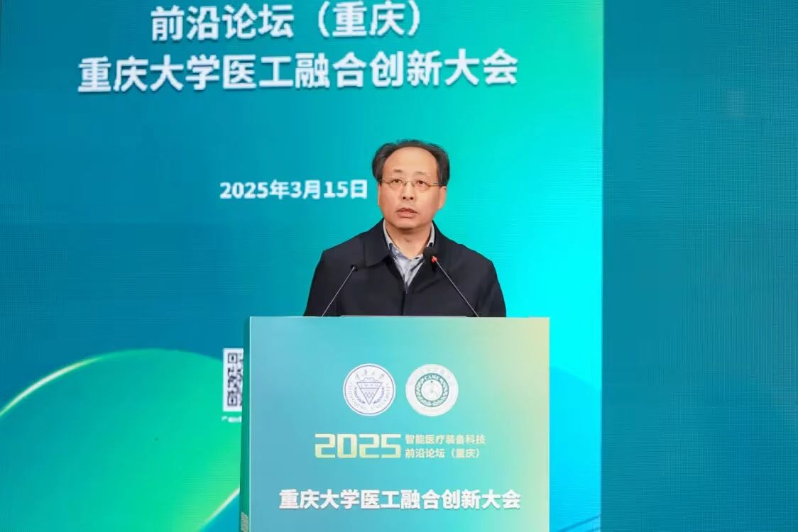 重庆大学医工融合“大动作”➡未来智慧医疗！(图1)