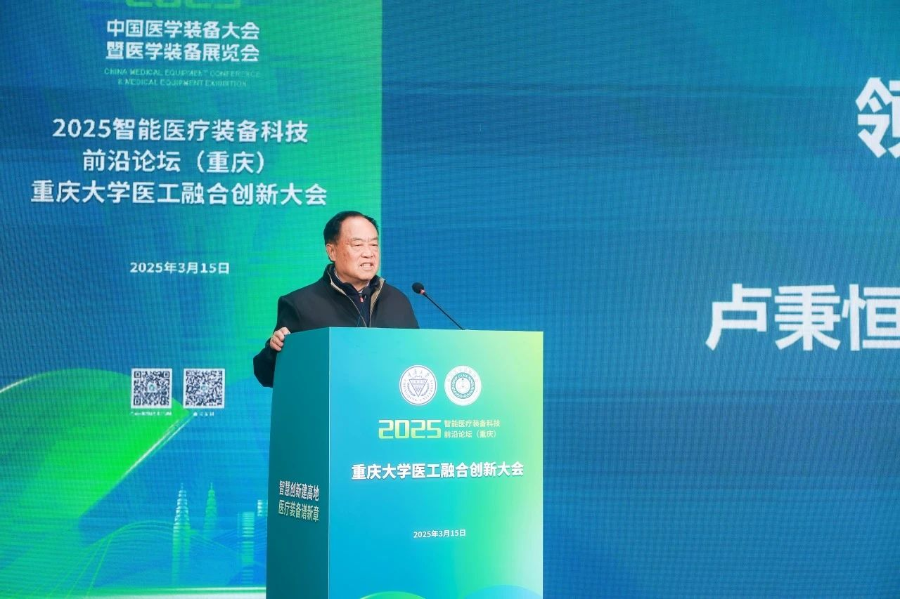 重庆大学医工融合“大动作”➡未来智慧医疗！(图2)