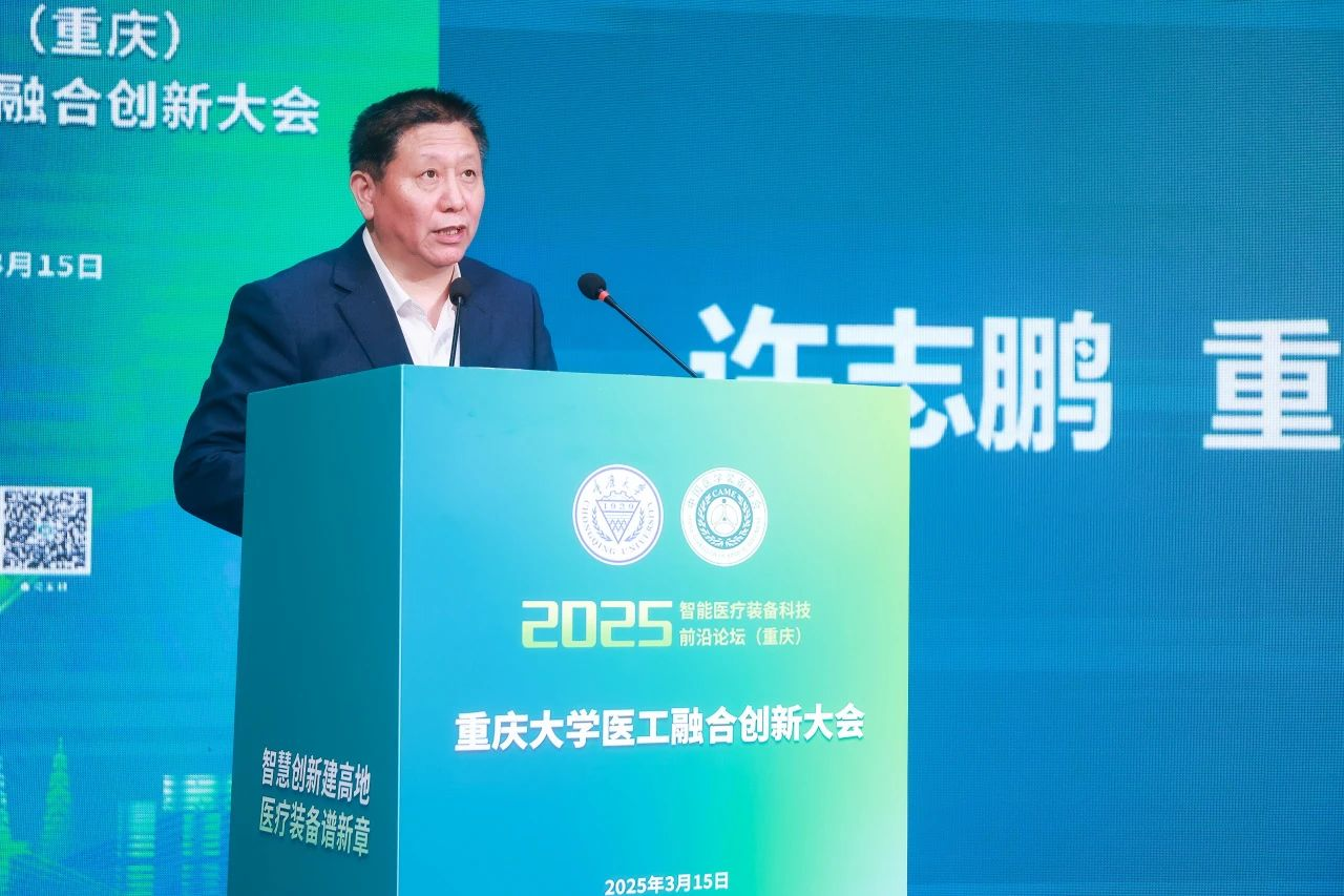 重庆大学医工融合“大动作”➡未来智慧医疗！(图4)