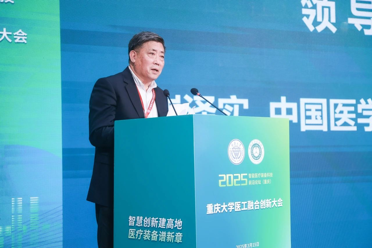 重庆大学医工融合“大动作”➡未来智慧医疗！(图3)