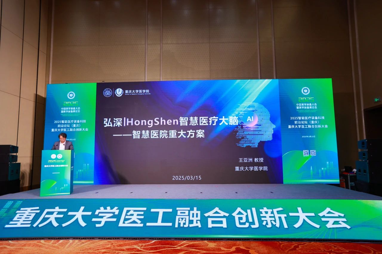 重庆大学医工融合“大动作”➡未来智慧医疗！(图6)