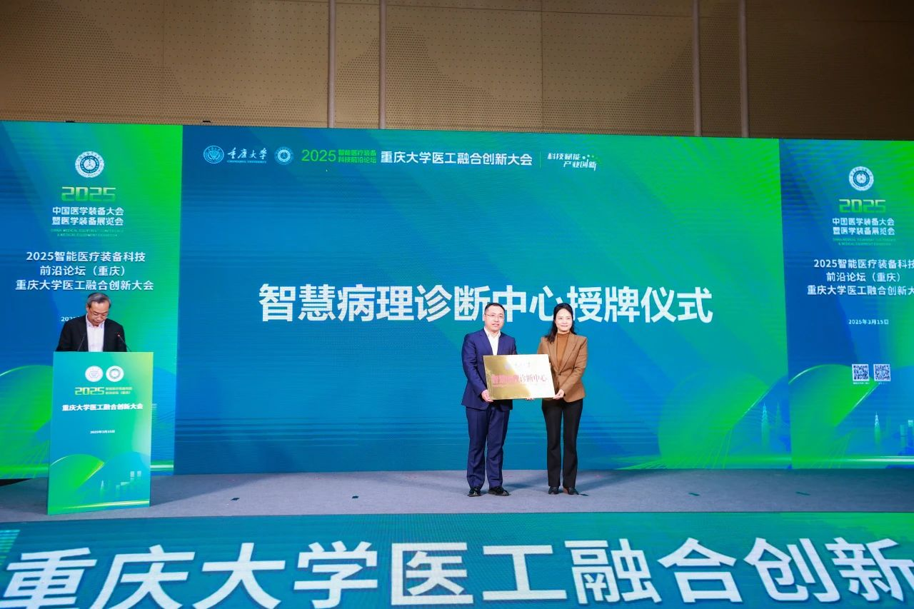 重庆大学医工融合“大动作”➡未来智慧医疗！(图7)