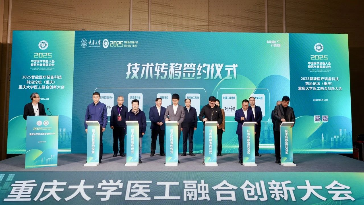 重庆大学医工融合“大动作”➡未来智慧医疗！(图8)