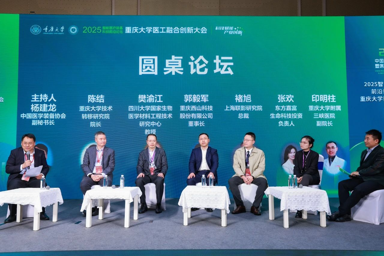 重庆大学医工融合“大动作”➡未来智慧医疗！(图9)
