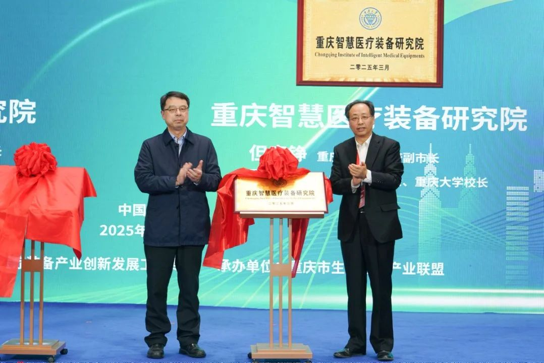 重庆大学医工融合“大动作”➡未来智慧医疗！(图11)