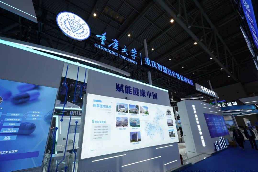 重庆大学医工融合“大动作”➡未来智慧医疗！(图12)
