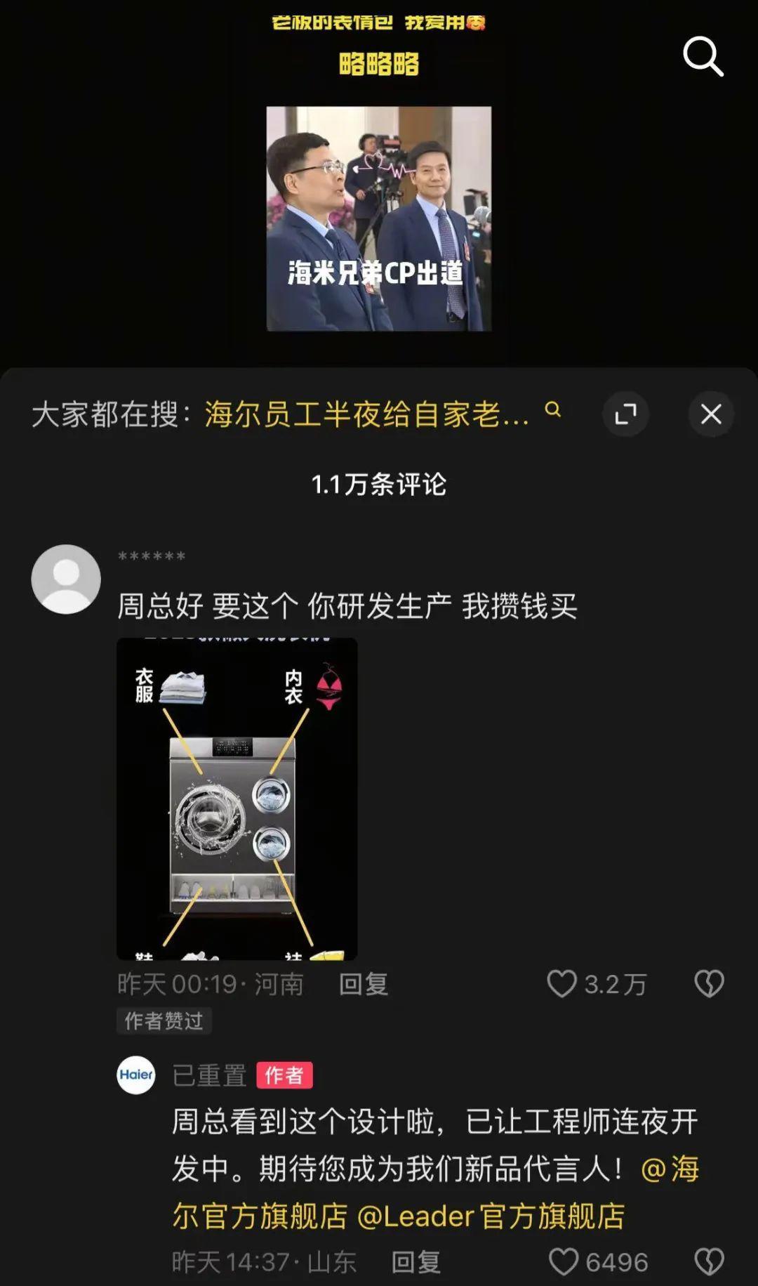 山东把“无人家务”玩出花这波智慧生活操作包您满意(图2)