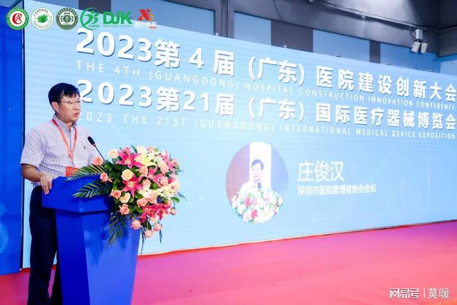 2025智慧医疗展览会华南智慧医疗创新大会广州健康展(图2)