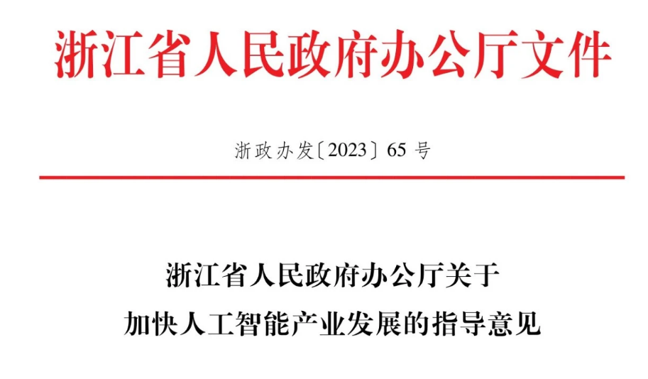 AI＋医疗持续赋能多地政策释放信号掀起医疗行业智能化变革(图2)