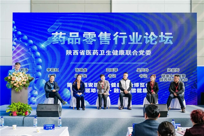 奋楫扬帆聚势启航第44届西部国际医疗器械展览会在西安开幕！(图2)