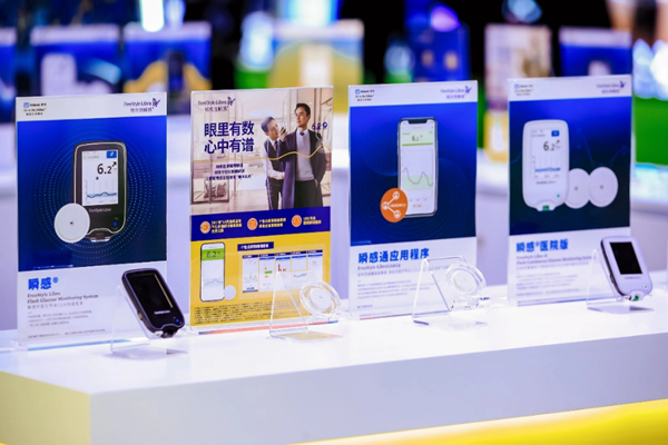 血糖管理新技术亮相进博会智能医疗解锁控糖新方式(图1)