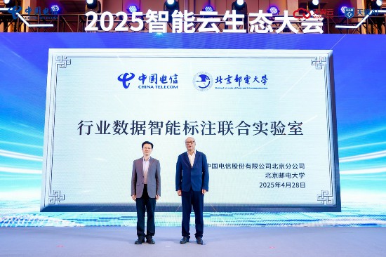 北京电信：深化生态合作驱动首都数智跃迁(图1)