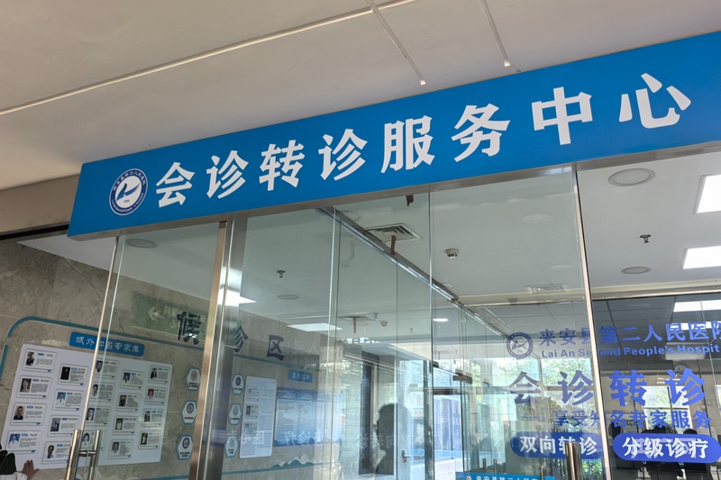 Emc易倍体育：高质量发展看中国丨“一体化”打造省级毗邻医疗合作样板(图1)