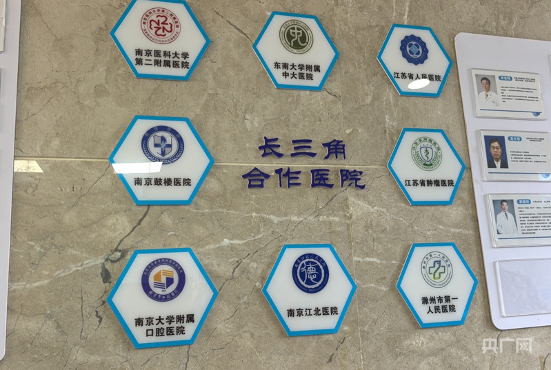Emc易倍体育：高质量发展看中国丨“一体化”打造省级毗邻医疗合作样板(图4)