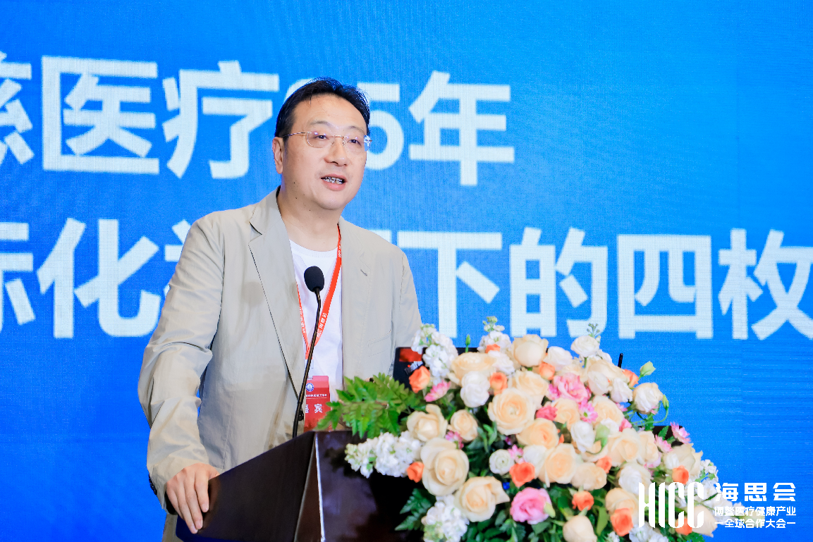 瑞慈医疗方宜新博鳌发布战略新蓝图智慧医疗与品牌出海驱动发展新里程(图1)