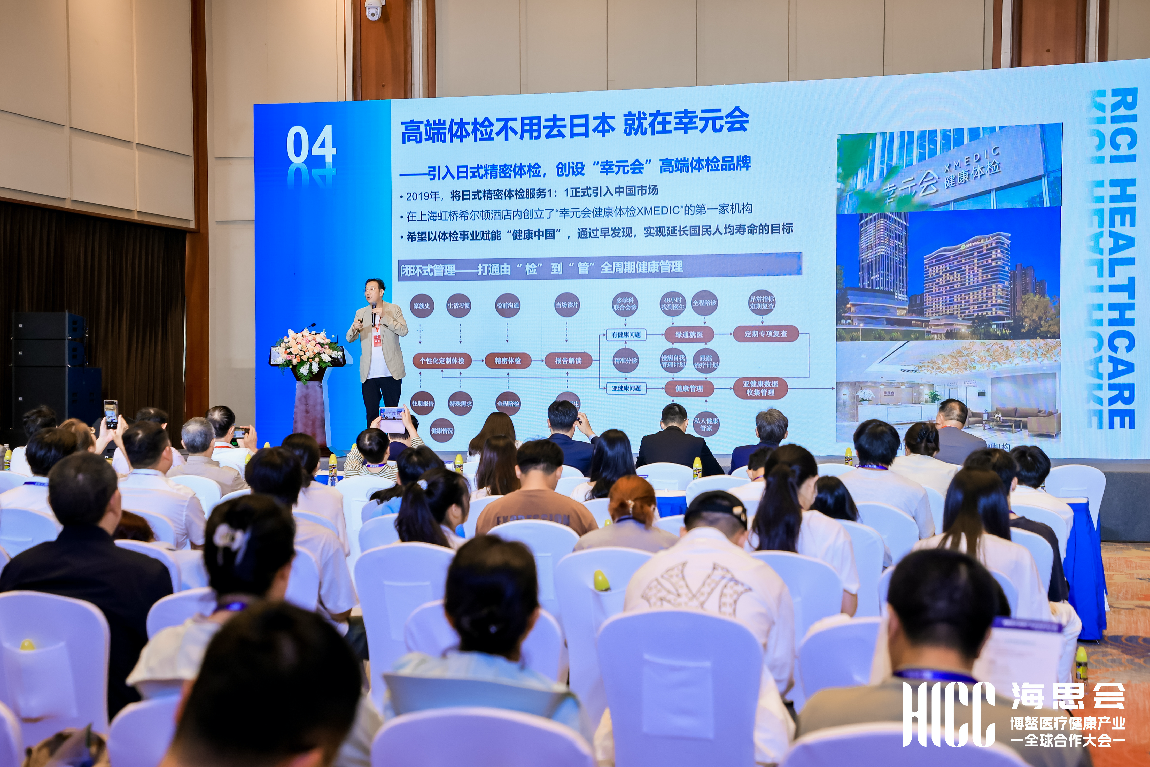 瑞慈医疗方宜新博鳌发布战略新蓝图智慧医疗与品牌出海驱动发展新里程(图2)