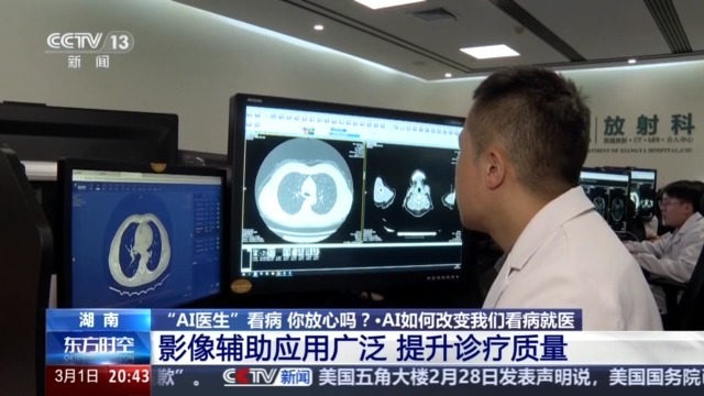 Emc易倍体育：“AI医生”看病你放心吗？看AI解读医疗政策(图3)