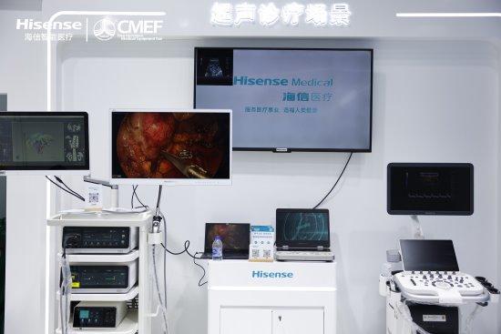 智影相融触手可及海信智能医疗亮相第91届CMEF(图2)