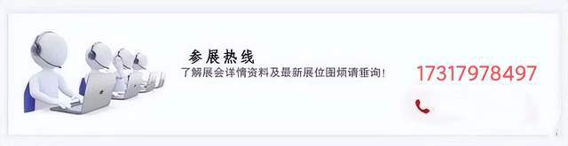 新疆智慧医疗展-9月6日火热招展中-展商报名入口新疆医疗器械展(图1)