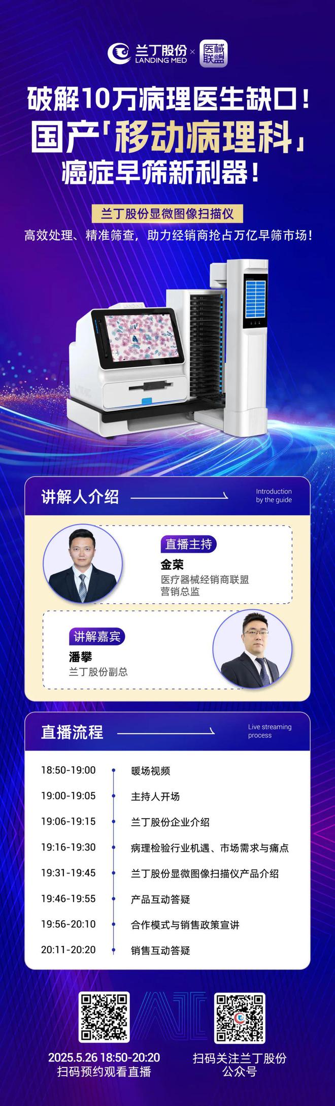 政策密集发布！百亿AI病理诊断市场的“预爆款”开售(图9)